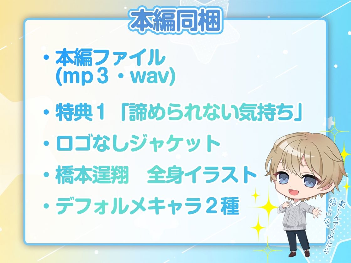 【女性優位】童貞王子千輝くん サンプル5