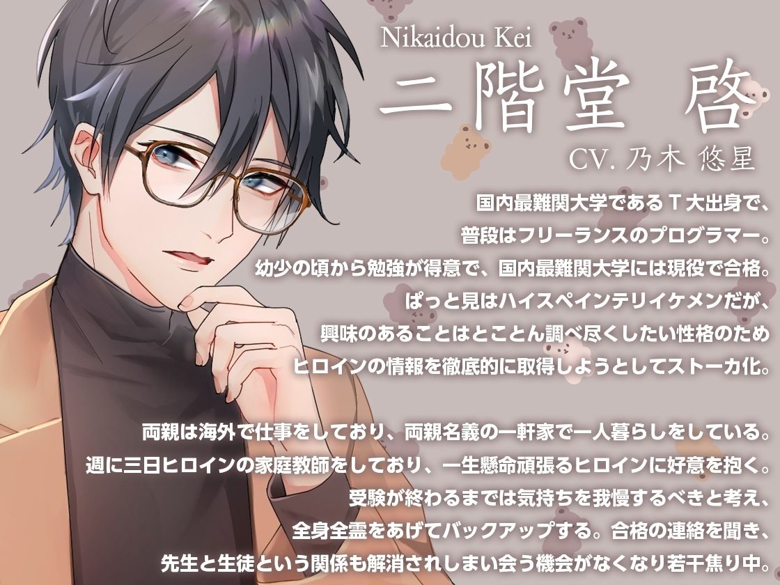 【狂気、そして純愛】総て掌の上