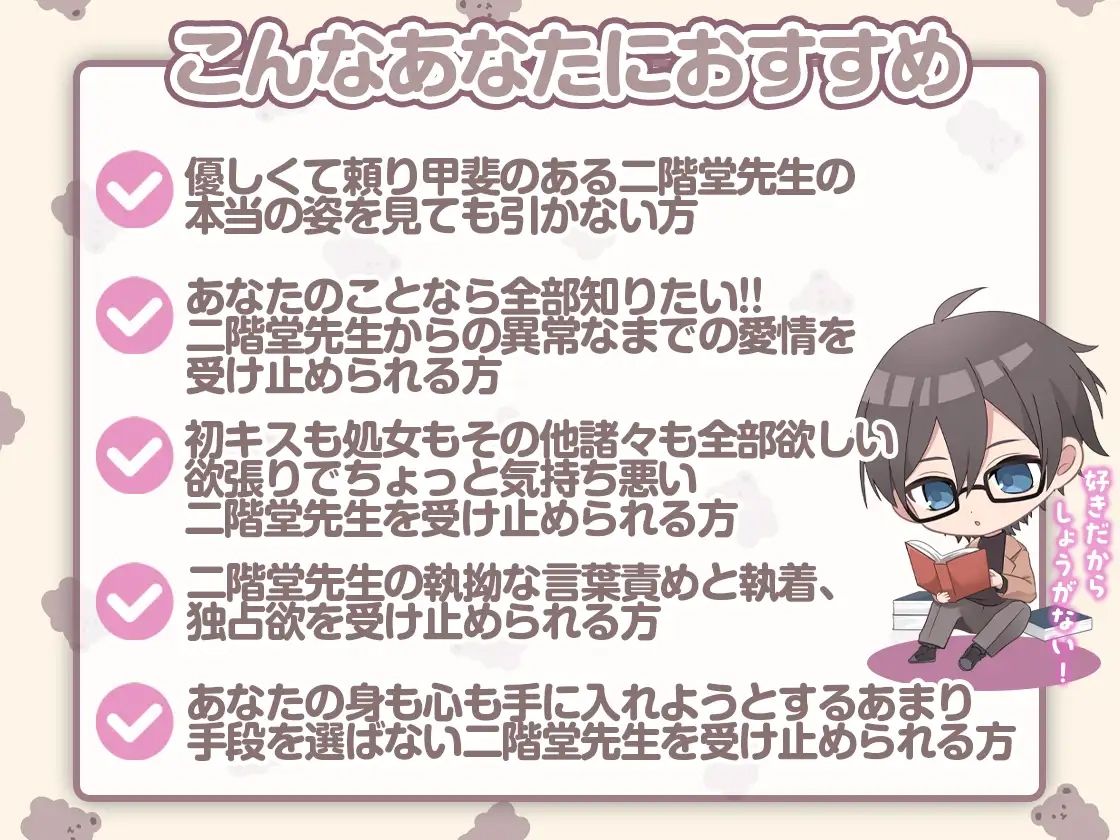 【狂気、そして純愛】総て掌の上