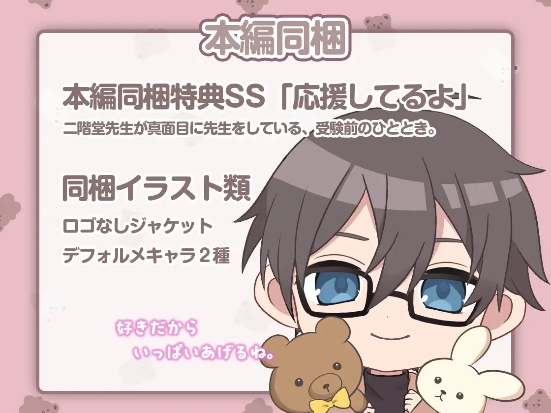 【狂気、そして純愛】総て掌の上