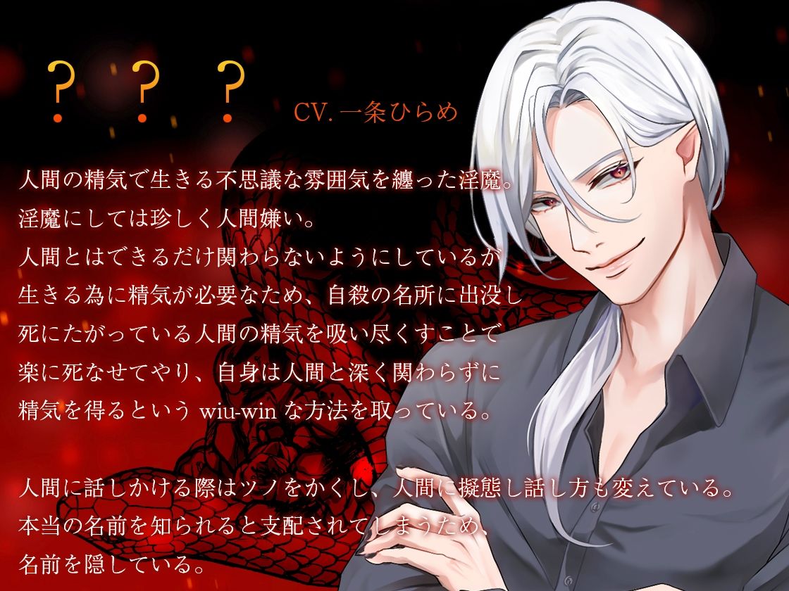 【四方八方人外セックス】死にたがりの君へ サンプル2