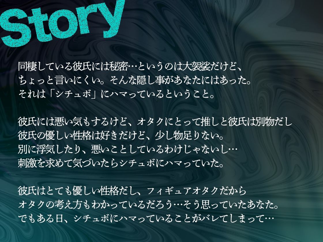 【苦しいのが苦手な人は要注意】シチュボバレ〜メンヘラ彼氏にシチュボにハマっているのがバレました〜【サンプル試聴推奨】 サンプル1