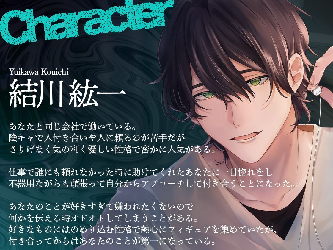 【苦しいのが苦手な人は要注意】シチュボバレ〜メンヘラ彼氏にシチュボにハマっているのがバレました〜【サンプル試聴推奨】 サンプル2