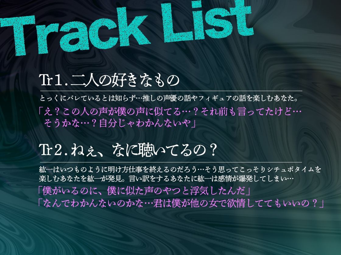 【苦しいのが苦手な人は要注意】シチュボバレ〜メンヘラ彼氏にシチュボにハマっているのがバレました〜【サンプル試聴推奨】 サンプル4