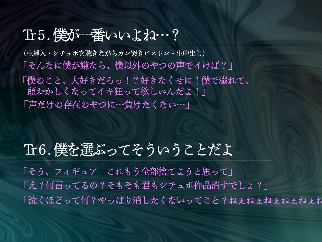 【苦しいのが苦手な人は要注意】シチュボバレ〜メンヘラ彼氏にシチュボにハマっているのがバレました〜【サンプル試聴推奨】 サンプル6