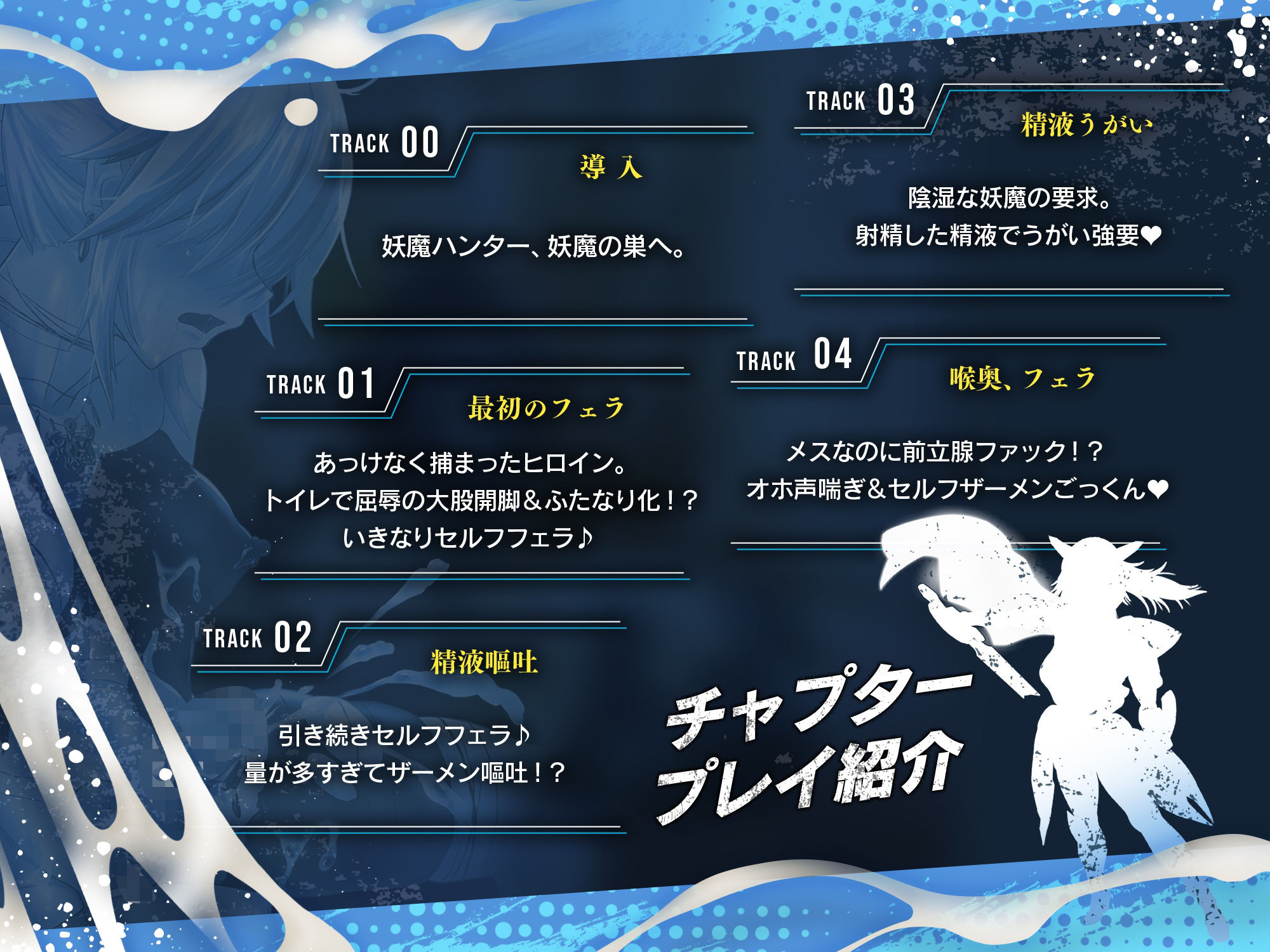 サンプル画像3:【口淫フェラ特化ASMR♪】何回射精しても勃起がおさまらない、’ふたなり化’セルフフェラさせられたみじめな敗北変身ヒロインちゃんのお話♪（CV:真白真雪）(拘束少女図鑑) [d_671208]