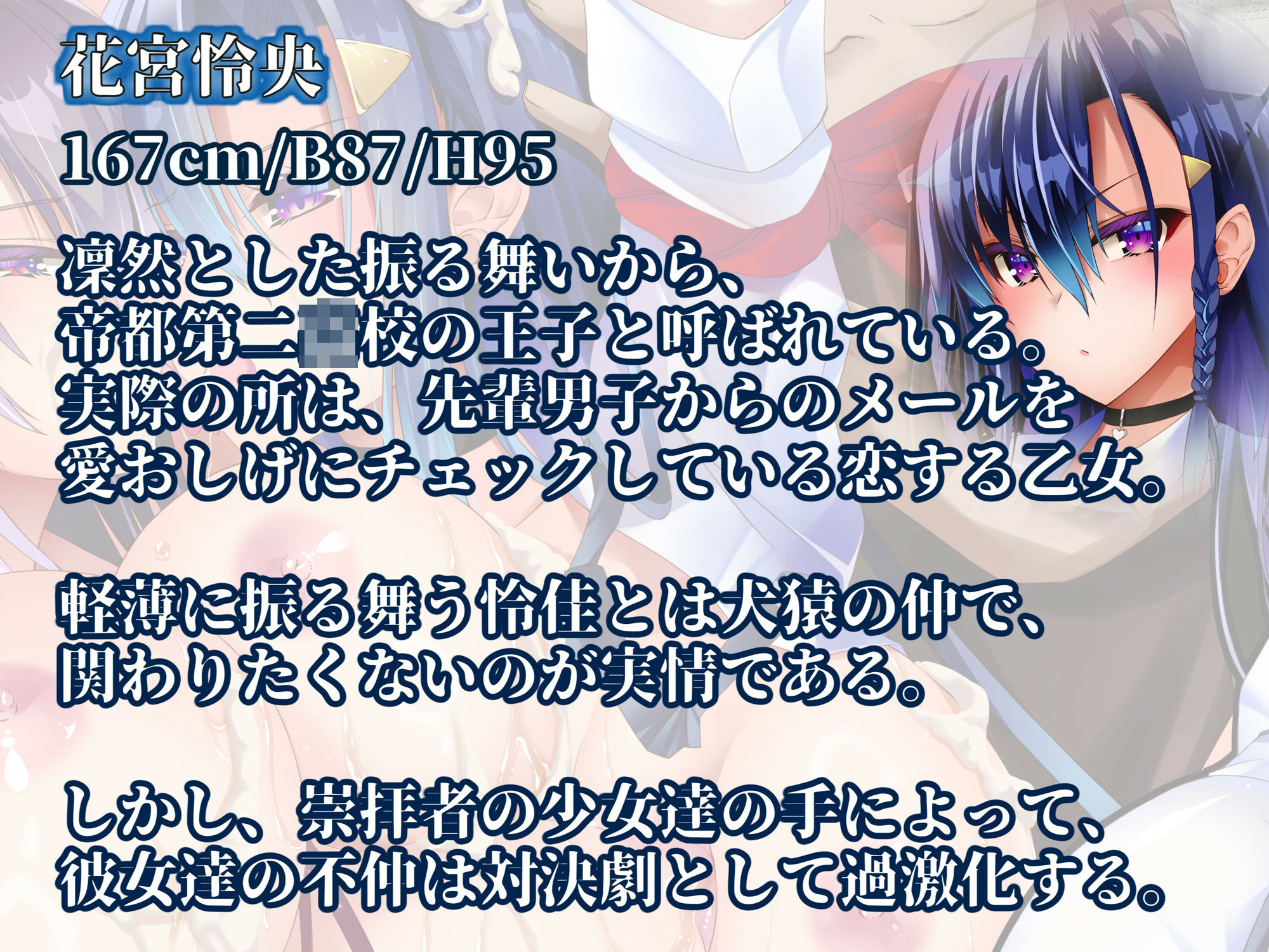 (調教電車)ライバルJK強●レズ痴● 画像1