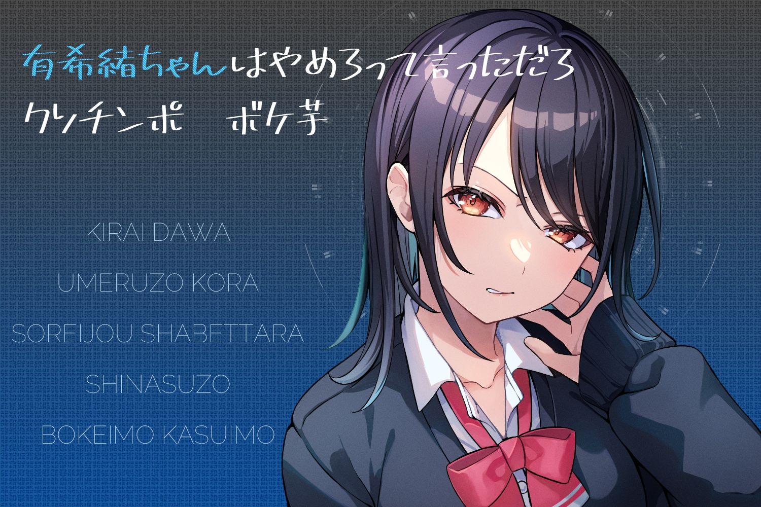 サンプル画像1:嫌い係(ベレス解部) [d_671395]