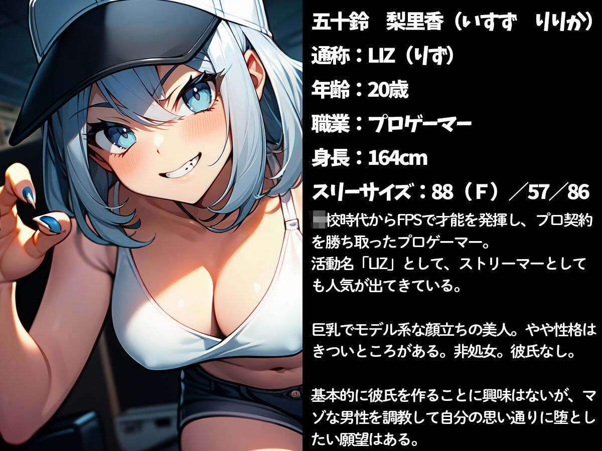 サンプル画像1:【逆NTR】プロゲーマーの彼女の姉にヤバすぎる指使いで前立腺調教されてメスイキしました…(こむぎ) [d_671459]