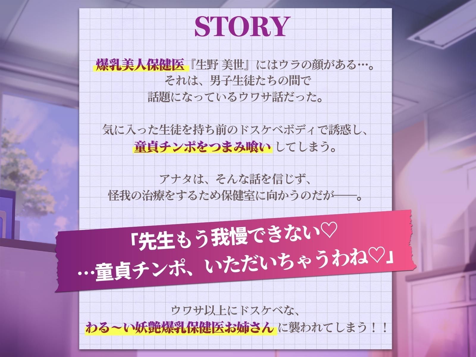 低音ボイスな爆乳保健医の下品おまんこ搾精治療 〜わる〜い妖艶お姉さんが童貞チンポ狙い撃ちしてきて強○びゅるびゅる射精させられる話〜 画像3
