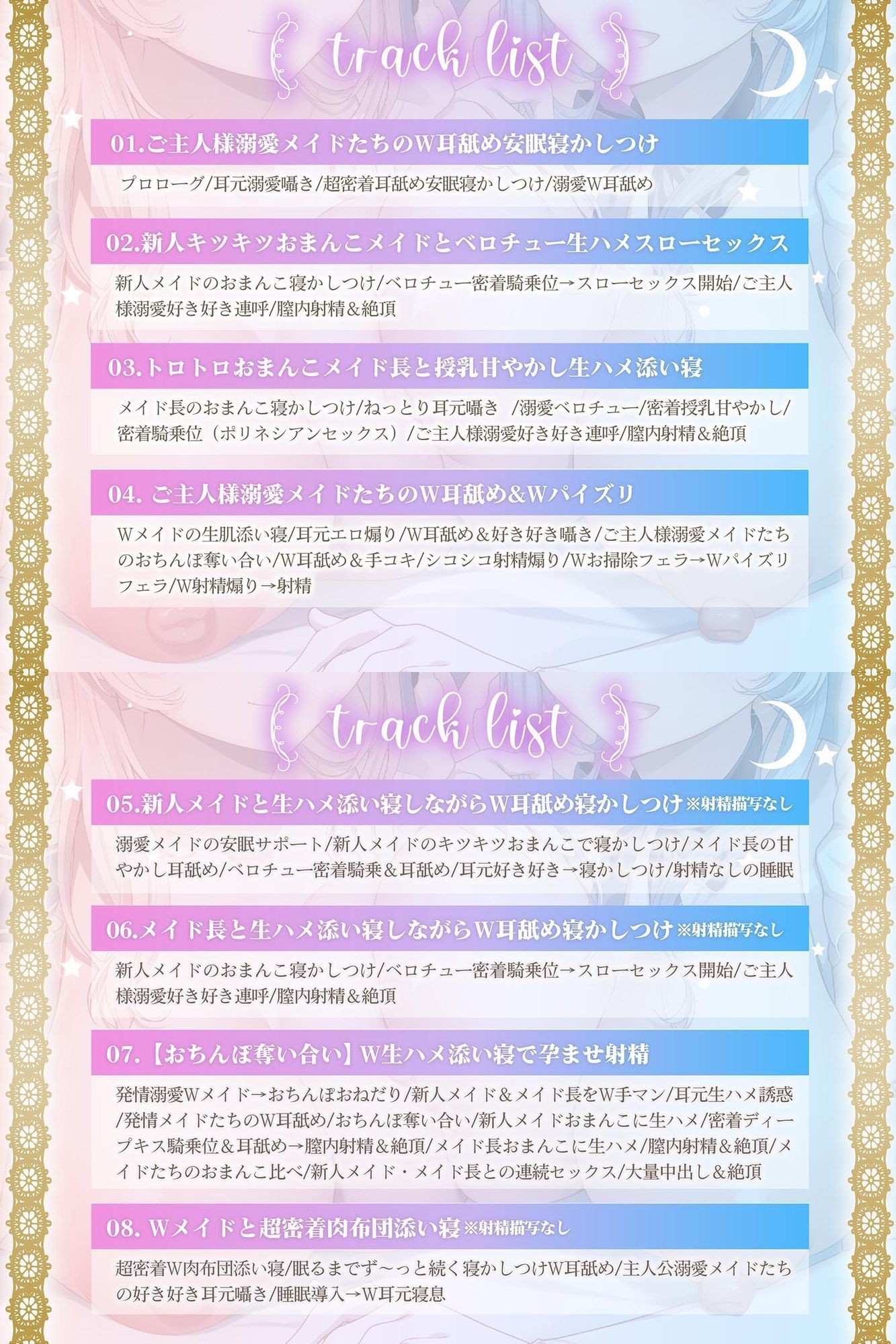 【おちんぽ奪い合い】ご主人様溺愛Wメイドの安眠おまんこ寝かしつけ〜お布団の中で勃起ちんぽ生ハメしたまま眠る音声〜 画像4