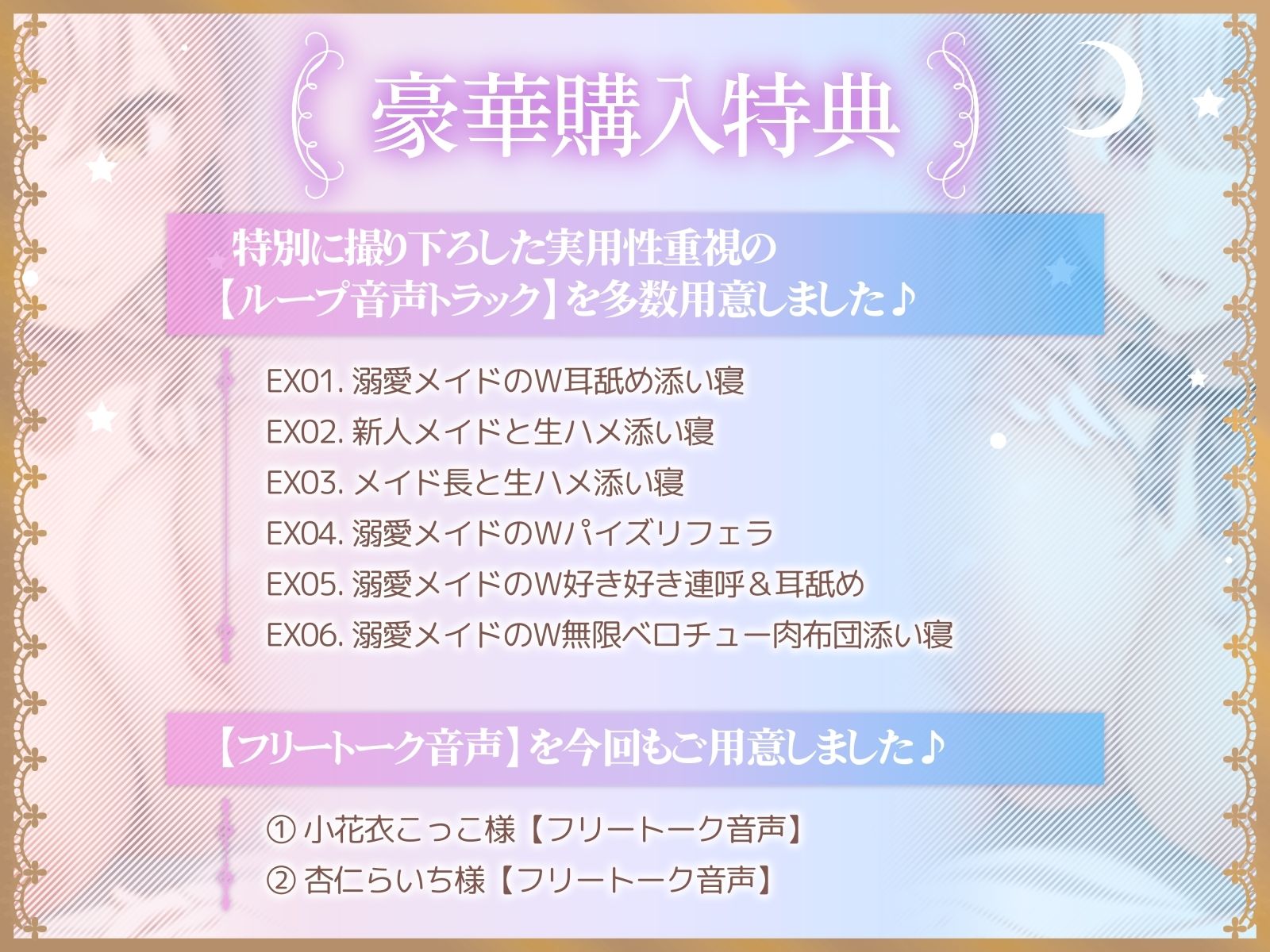 サンプル画像5:【おちんぽ奪い合い】ご主人様溺愛Wメイドの安眠おまんこ寝かしつけ〜お布団の中で勃起ちんぽ生ハメしたまま眠る音声〜(エモイ堂) [d_671469]