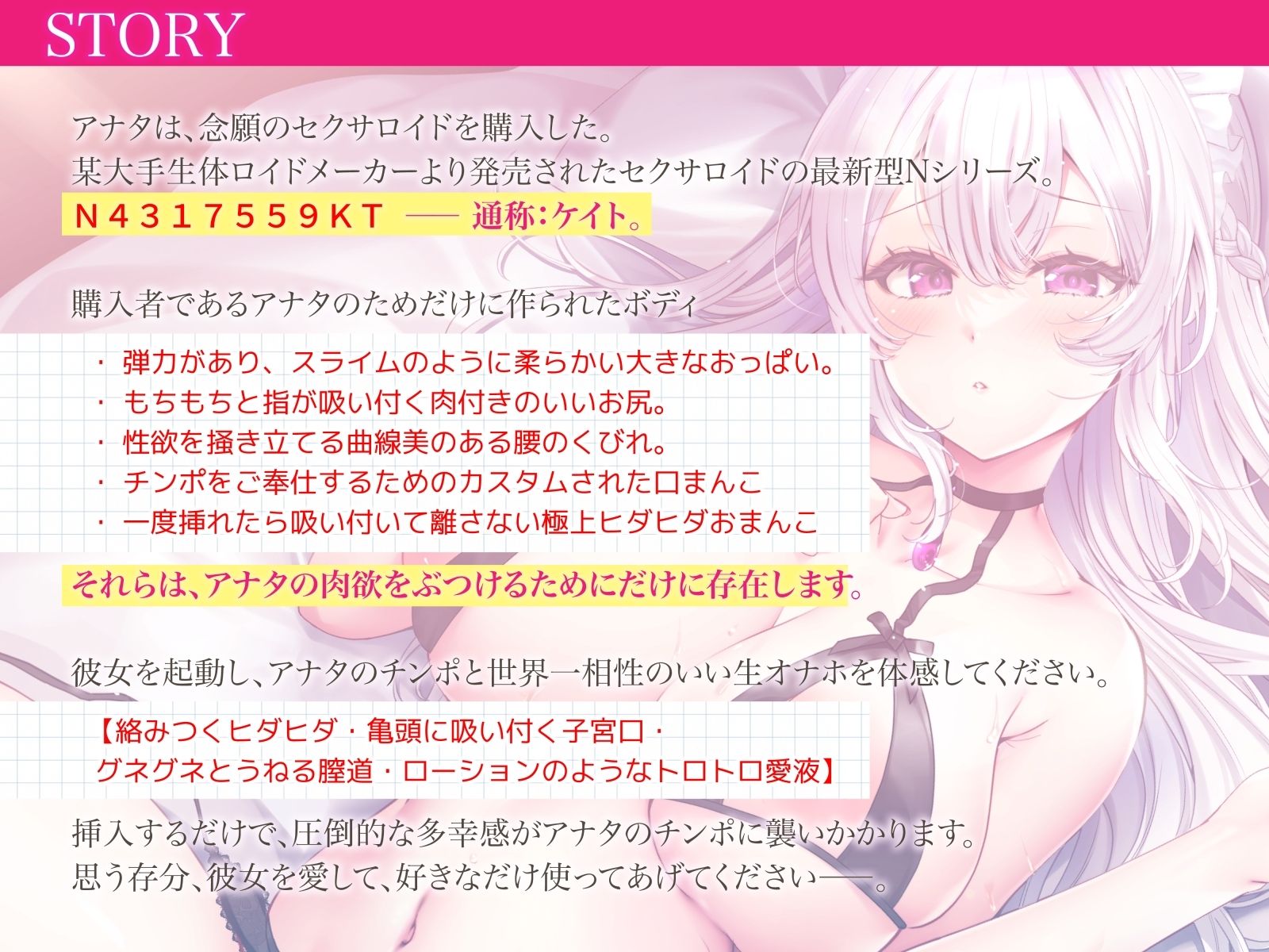 【征服純愛】無条件溺愛してくるクールセクサロイドとの’支配されたい願望’ダダ漏れえっち性活〜純愛搾精ご奉仕おまんこ〜 画像2