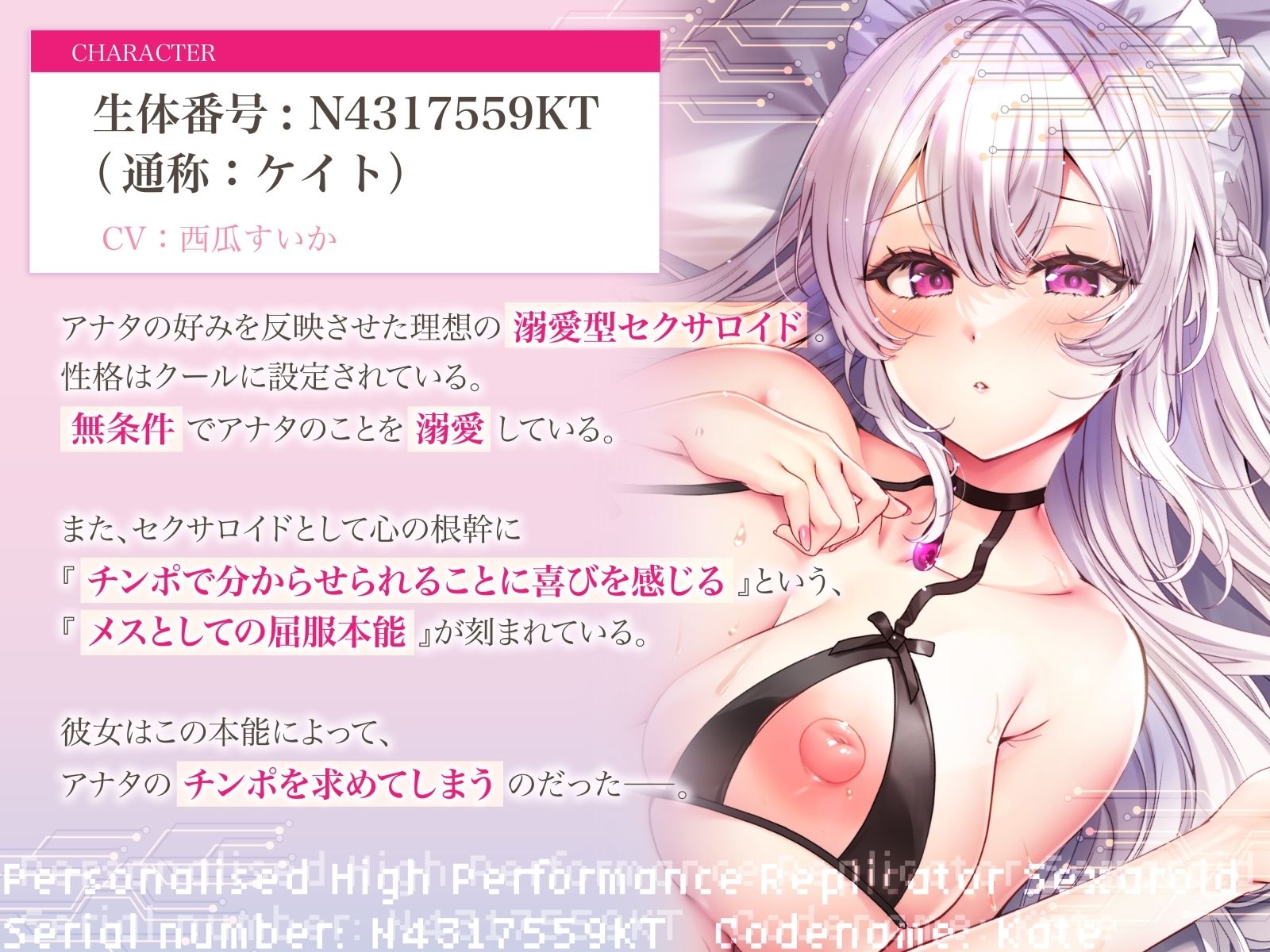 【征服純愛】無条件溺愛してくるクールセクサロイドとの’支配されたい願望’ダダ漏れえっち性活〜純愛搾精ご奉仕おまんこ〜 画像3