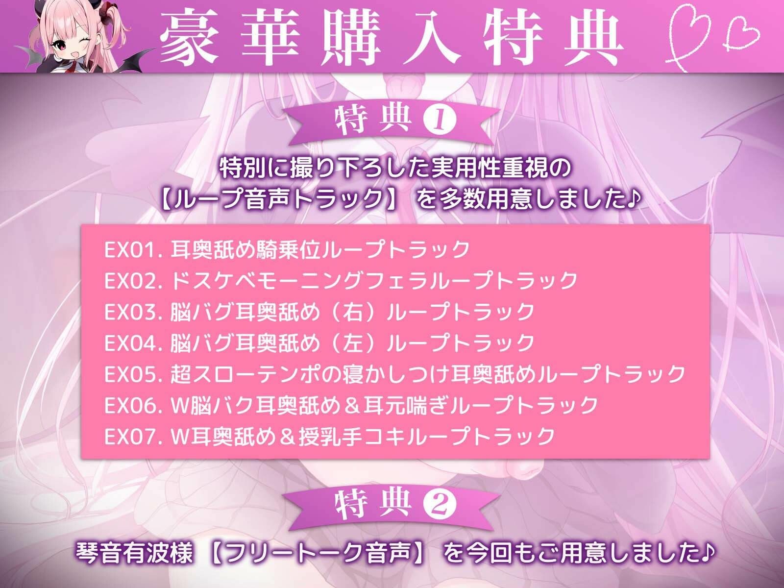 【耳奥舐め特化】耳から精気を吸い尽くす系のドスケベサキュバスお姉さんによる脳バグ耳’奥’舐めえっち〜執拗に耳を犯●れる体験 画像4