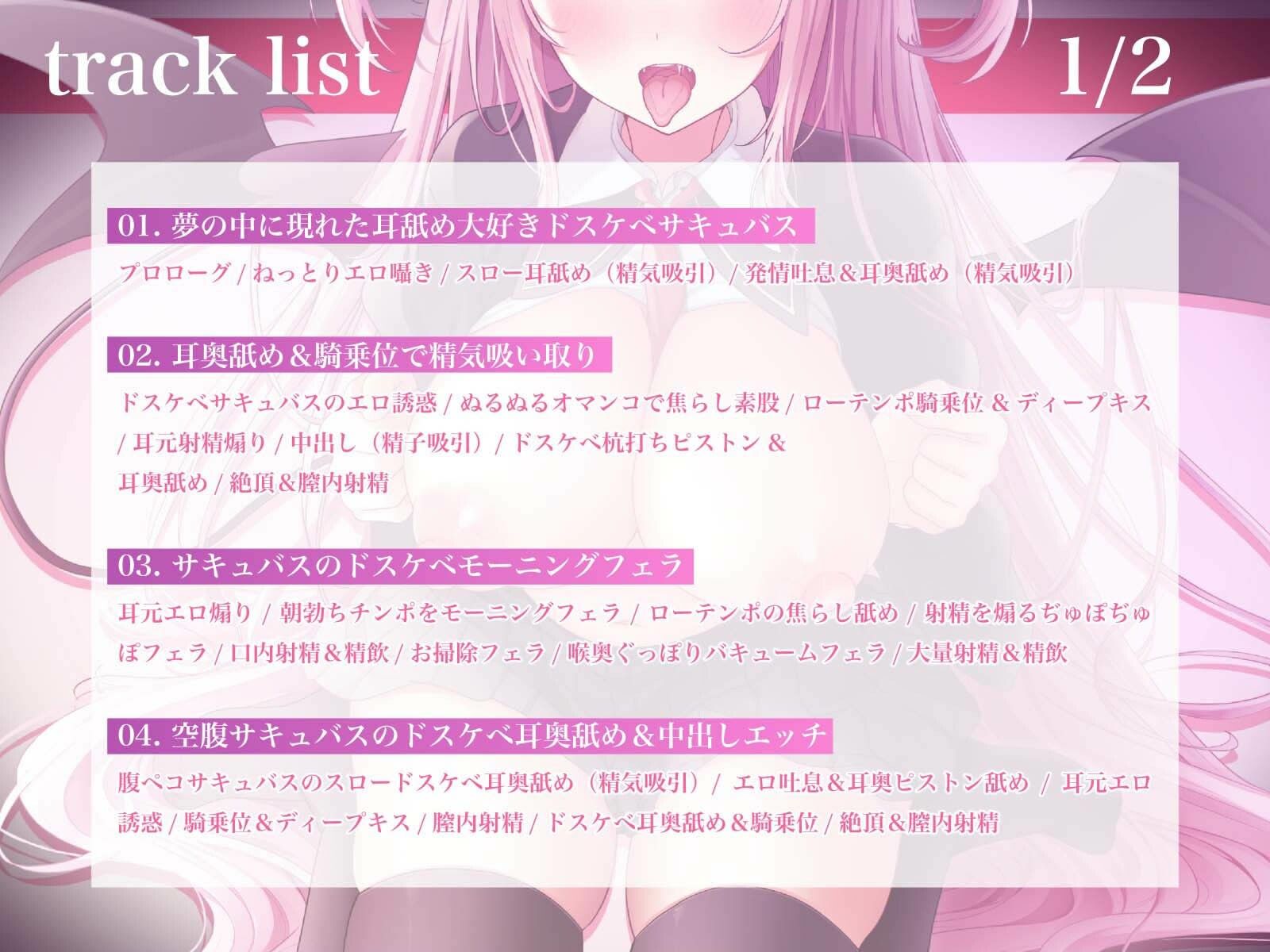 【耳奥舐め特化】耳から精気を吸い尽くす系のドスケベサキュバスお姉さんによる脳バグ耳’奥’舐めえっち〜執拗に耳を犯●れる体験 画像5