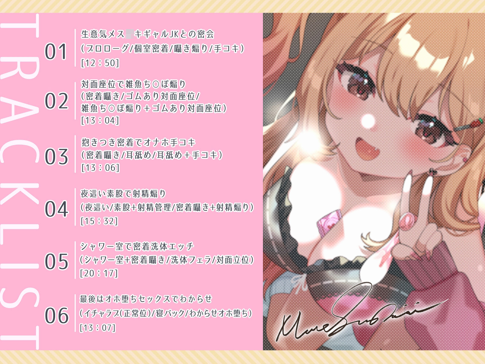 わからせリベンジ  学校帰りに満喫援交でカモってきたメス〇キを返り討ちするまで エロ漫画3