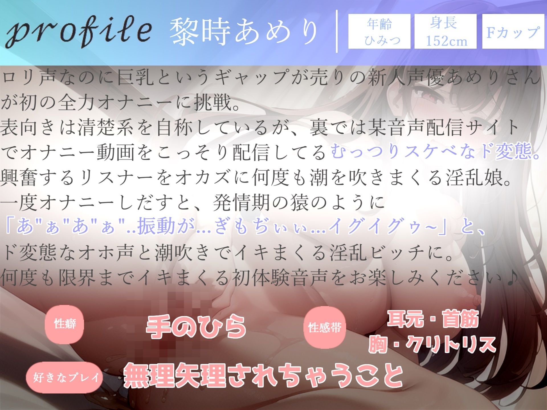 サンプル画像4:【新作価格】【豪華おまけあり】180分越え！！特大ボリューム♪良作選抜♪ガチ実演コンプリートパックVol.18♪4本まとめ売りセット【一般OLちゃん 秋瀬ぴな うぢゅ 黎時あめり】(ガチおな) [d_671518]