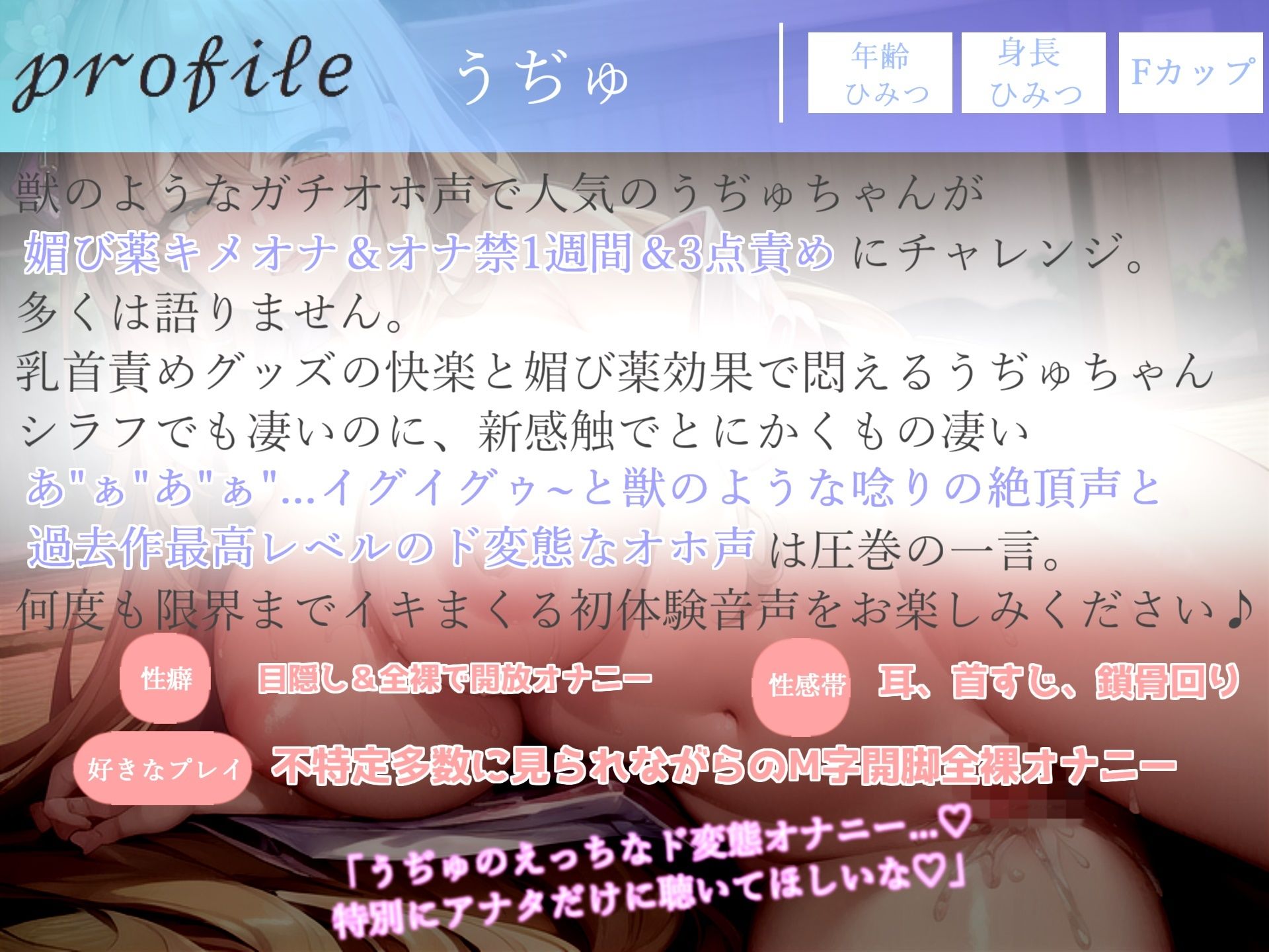 サンプル画像5:【新作価格】【豪華おまけあり】180分越え！！特大ボリューム♪良作選抜♪ガチ実演コンプリートパックVol.18♪4本まとめ売りセット【一般OLちゃん 秋瀬ぴな うぢゅ 黎時あめり】(ガチおな) [d_671518]