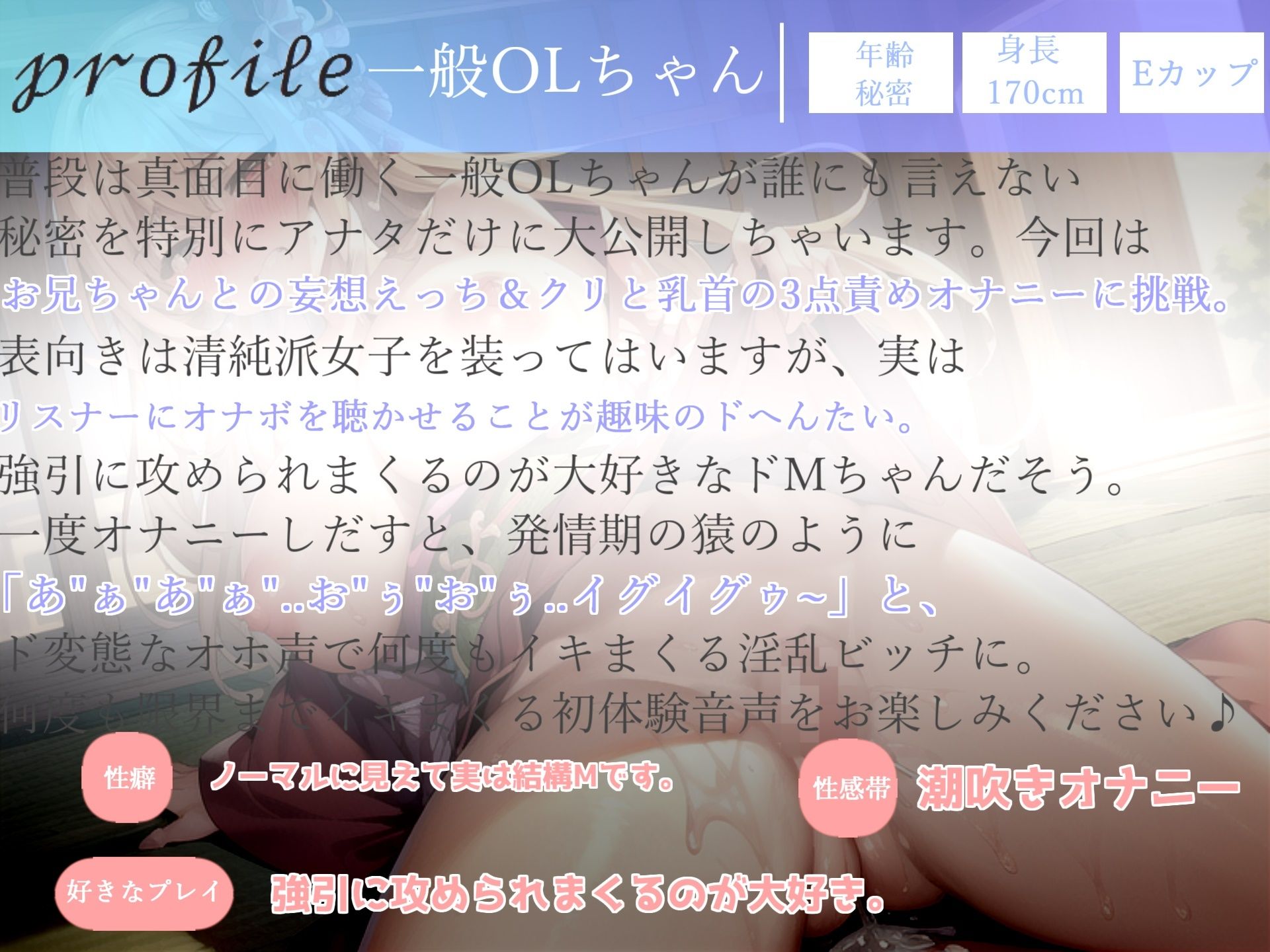 サンプル画像6:【新作価格】【豪華おまけあり】180分越え！！特大ボリューム♪良作選抜♪ガチ実演コンプリートパックVol.18♪4本まとめ売りセット【一般OLちゃん 秋瀬ぴな うぢゅ 黎時あめり】(ガチおな) [d_671518]