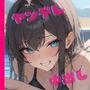 【基礎台本全公開】プールでナンパした女に運命の人と言われ全裸写真を撮られてしまい脅されてトイレでエッチなことをされちゃう feat.蒼研華