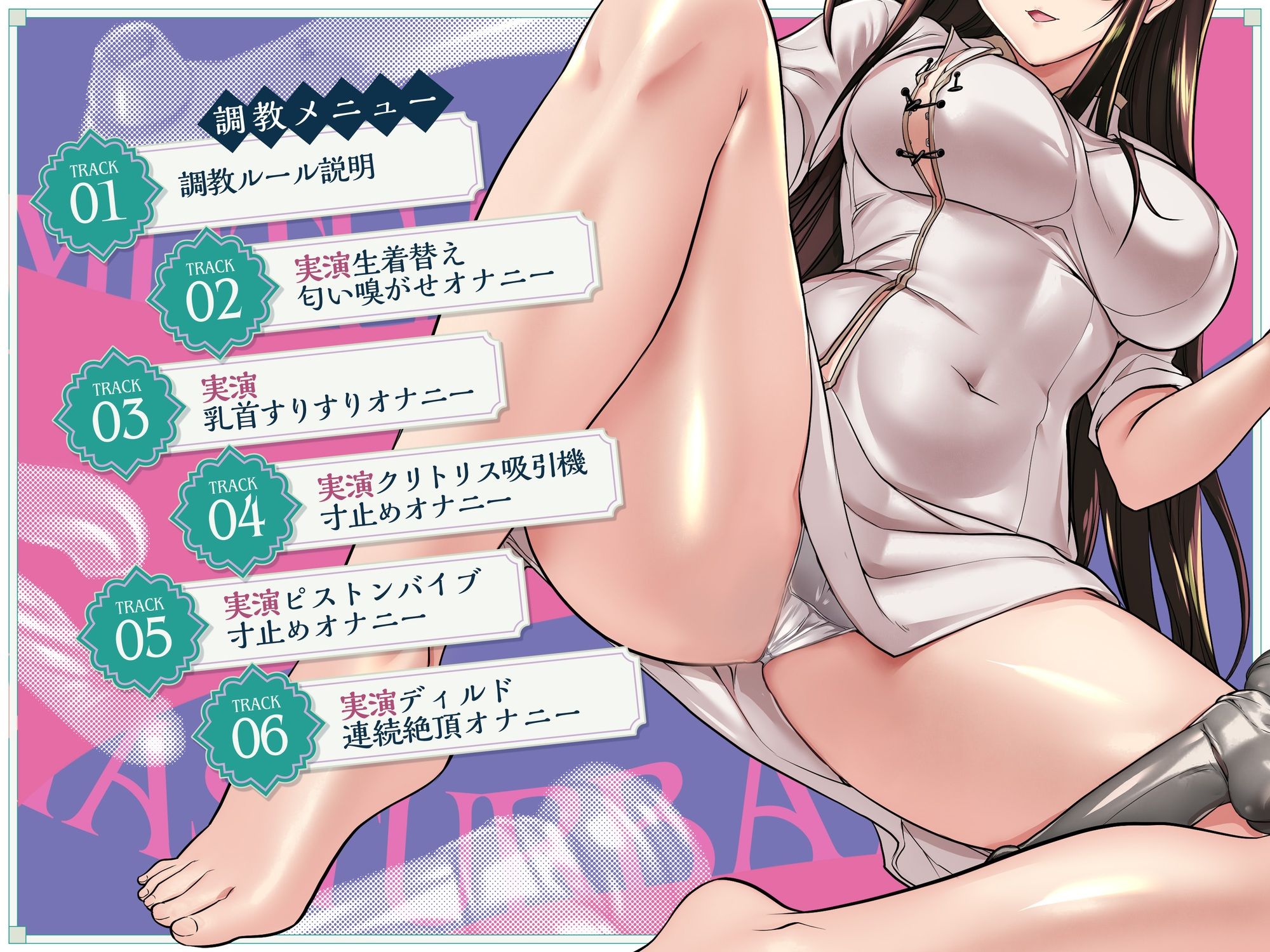 サンプル画像2:快楽を高め合う！清楚系お姉さんの実演寸止め相互オナニー調教(ドM調教の館) [d_671677]