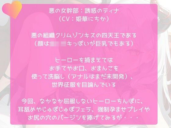 サンプル画像2:【期間限定40％OFF】 悪の〇キ巨乳〜女幹部は危険日に、ヒーローちんぽを屈服させたい〜お尻の穴の処女も使って脳みそバグらせ♪(大人遊園地) [d_671744]