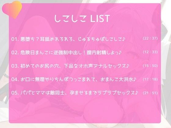 サンプル画像4:【期間限定40％OFF】 悪の〇キ巨乳〜女幹部は危険日に、ヒーローちんぽを屈服させたい〜お尻の穴の処女も使って脳みそバグらせ♪(大人遊園地) [d_671744]
