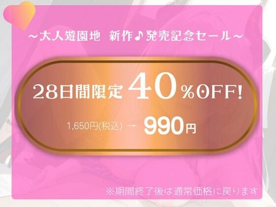 サンプル画像5:【期間限定40％OFF】 悪の〇キ巨乳〜女幹部は危険日に、ヒーローちんぽを屈服させたい〜お尻の穴の処女も使って脳みそバグらせ♪(大人遊園地) [d_671744]