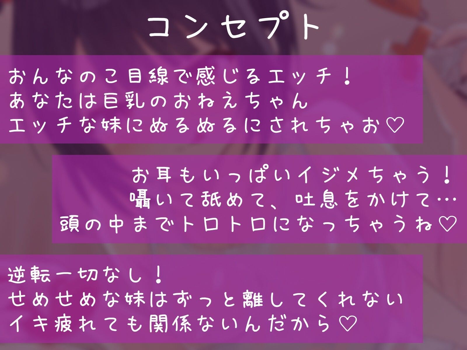 サンプル画像1:白スクローションレズえっち〜ビッチな妹にぬるぬるレ●プされちゃうわたし(えたーなるわーくす) [d_671754]