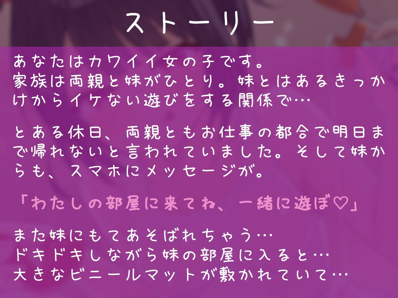 サンプル画像2:白スクローションレズえっち〜ビッチな妹にぬるぬるレ●プされちゃうわたし(えたーなるわーくす) [d_671754]