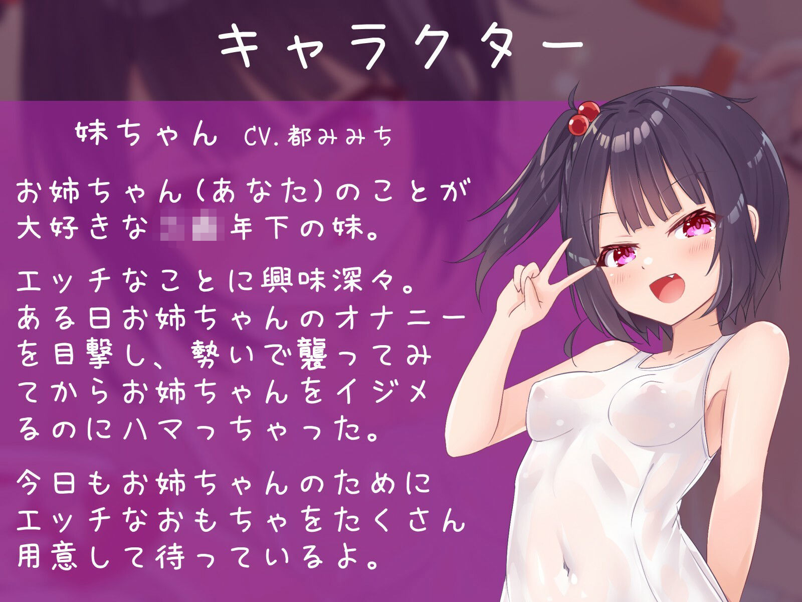 サンプル画像3:白スクローションレズえっち〜ビッチな妹にぬるぬるレ●プされちゃうわたし(えたーなるわーくす) [d_671754]