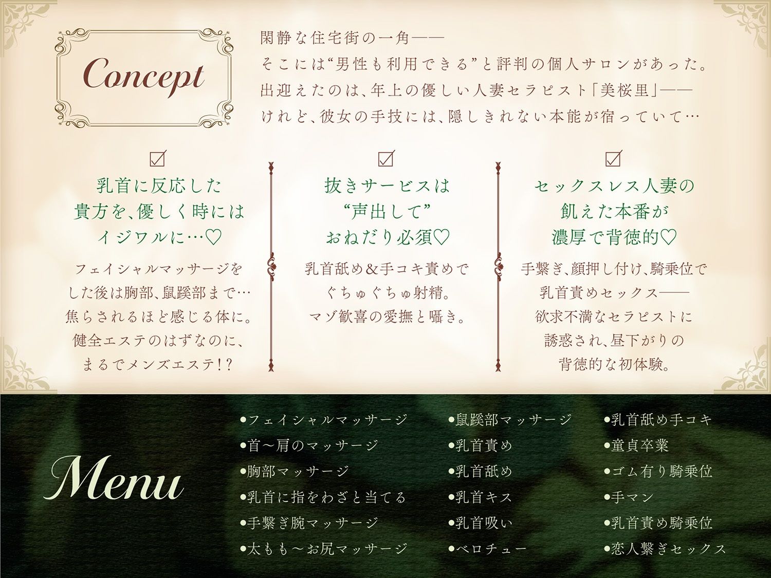 サンプル画像1:【健全エステ×人妻筆下ろし】 Cure esthetic美桜里〜人妻セラピストさんは欲求不満！昼下がりの脳トロ背徳エステ体験〜【1時間40分！】(ディーブルスト) [d_671761]