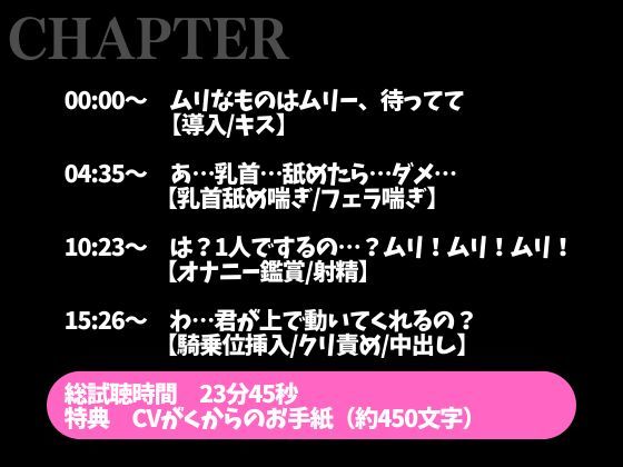 ※実はドMな猫系彼氏〜寸止め焦らしでアンアン喘いだので目の前でオナニーさせてみました〜（CV:がく×シナリオ:悠希） dots エロ画像3