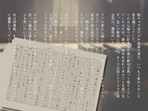 お願い、僕を捨てないで。 うじ抹茶 エロ画像2
