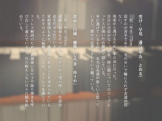お願い、僕を捨てないで。 うじ抹茶 エロ画像3