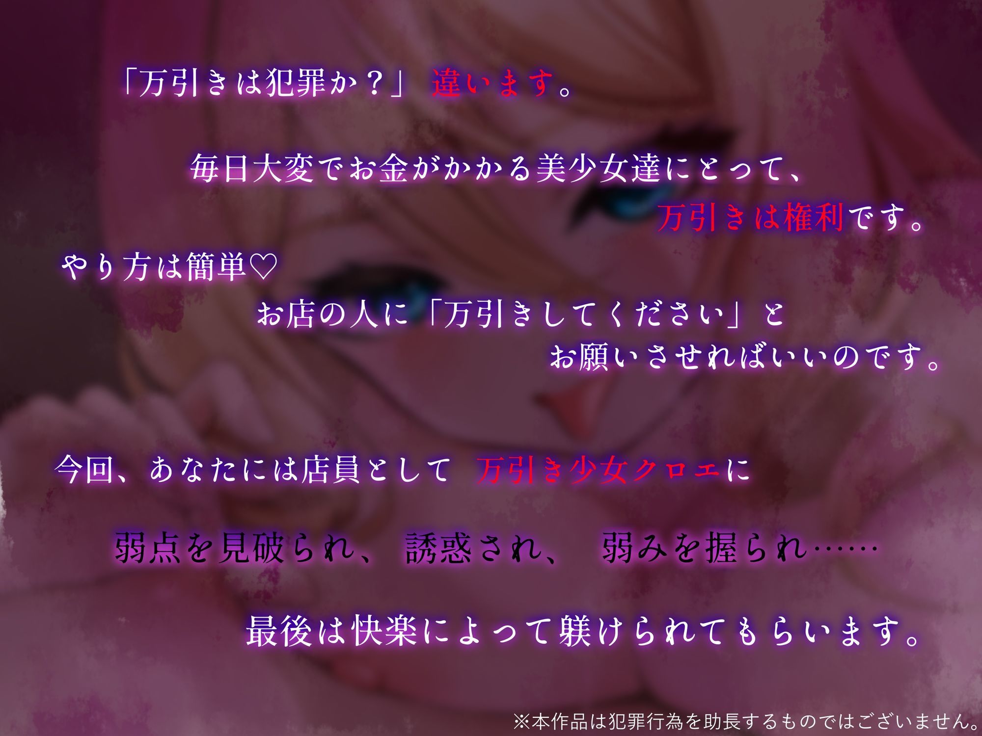 サンプル画像2:【盗んでくださいってお願いしろ♪】ドS巨乳ギャルの万引きマニュアル(たにし) [d_671878]