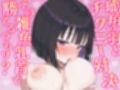 琥珀の羽とチクニー対決〜メスになりきれなかったオスの、ザコ乳首が勝てるわけないでしょ〜