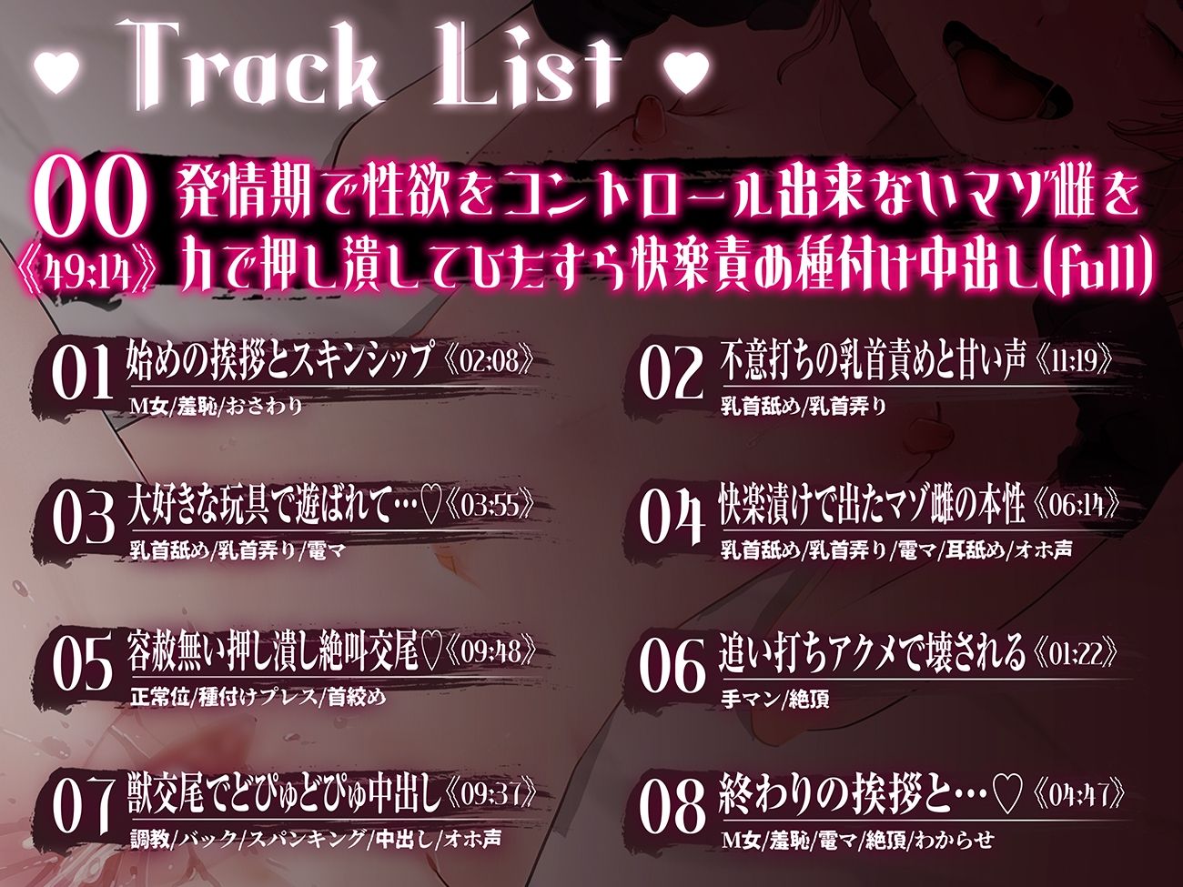 サンプル画像4:【実演収録】発情期で性欲をコントロール出来ないマゾ雌を力で押し潰してひたすら快楽責め種漬け中出し【ハイレゾ音声】(ばいばいりせい！) [d_672042]