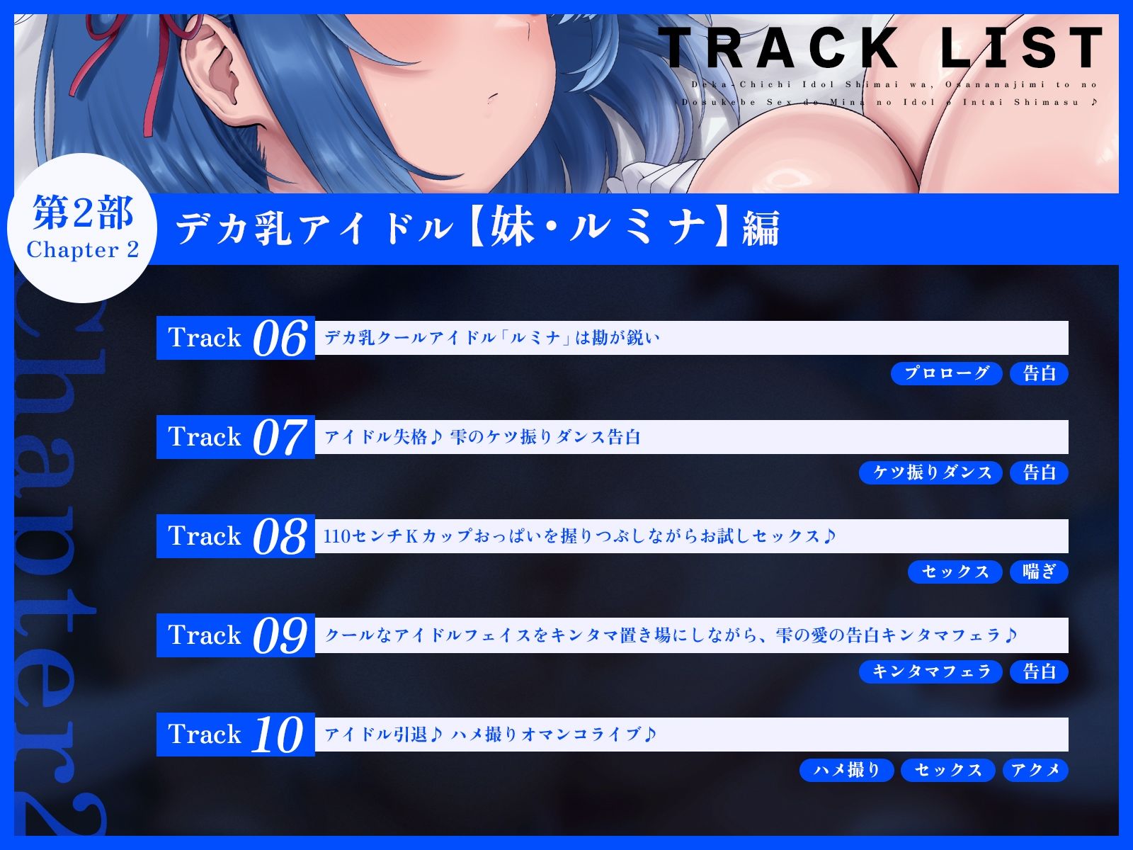 サンプル画像6:【たっぷり長編】デカ乳アイドル姉妹は、幼馴染とのドスケベセックスで皆のアイドルを引退します♪【KU100】(デュオナほ！) [d_672060]