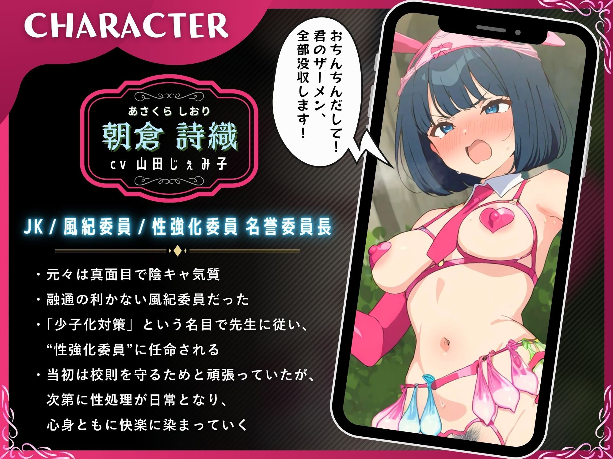 ンモラル風紀委員〜処女から肉便器になるまで〜【ドS向け/KU100】 画像2
