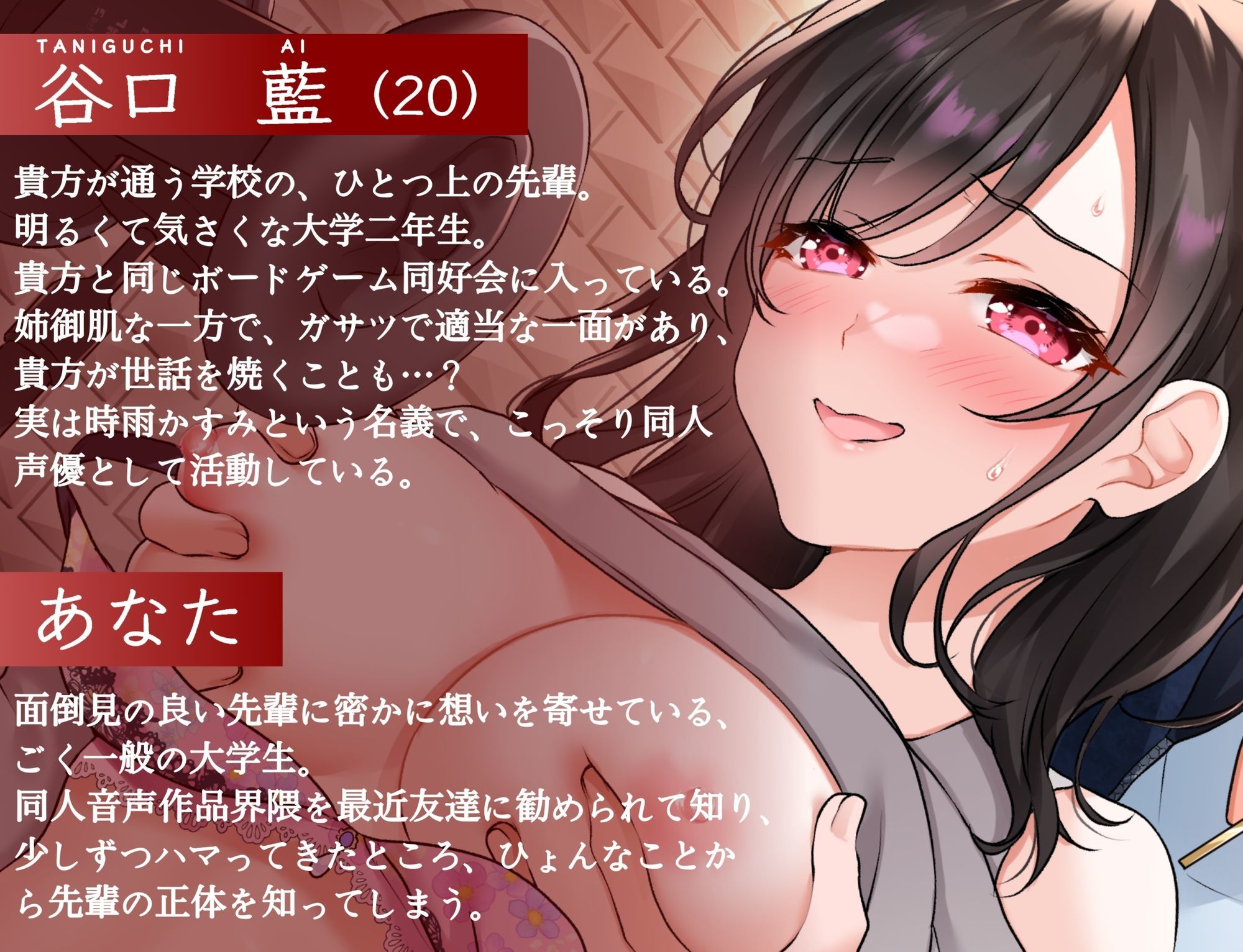 サンプル画像2:学校の先輩が同人声優だった話(ありがた屋) [d_672183]