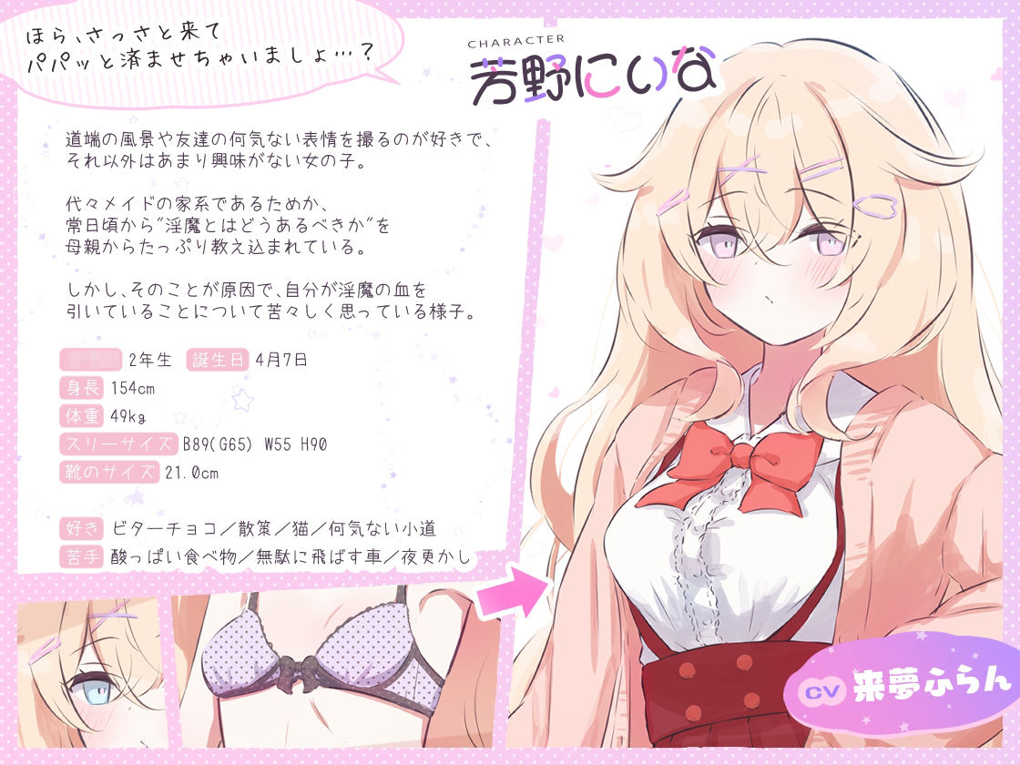 サンプル画像2:ぺろちゅーシコりずむ〜ふにゃトロ●●芳野にぃな〜(はいどろっぷ) [d_672217]