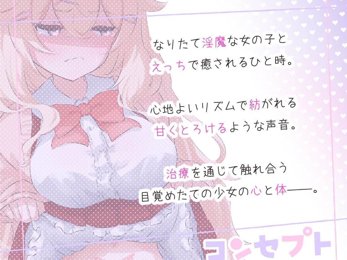 サンプル画像3:ぺろちゅーシコりずむ〜ふにゃトロ●●芳野にぃな〜(はいどろっぷ) [d_672217]