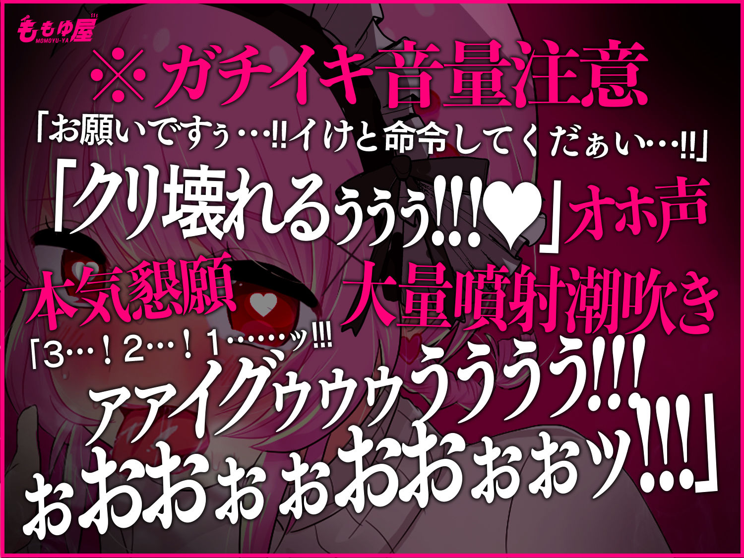 サンプル画像1:【実演ガチ音】「クリが大きくなっていきますッ」淫乱メイドの激クリバイブ絶頂潮吹き実況オナニー！寸止め5回演技なしオホ声本気アクメ（音量注意）【CV.桃湯うがい】(ももゆ屋) [d_672372]
