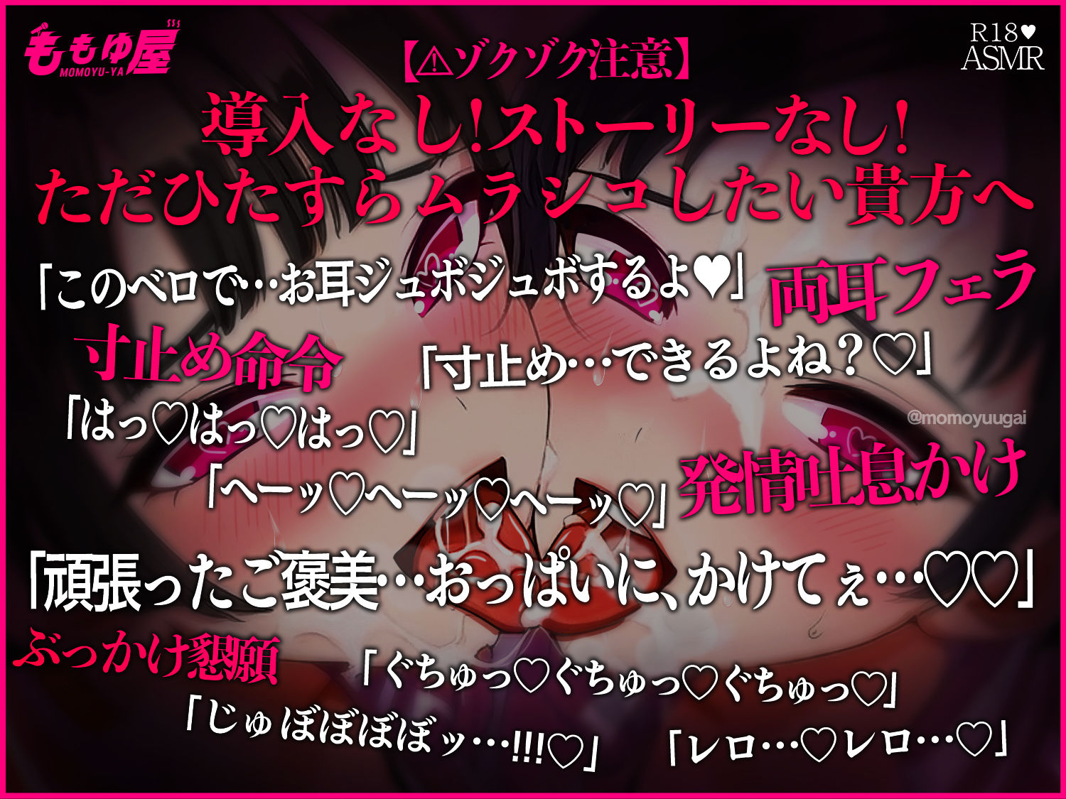 サンプル画像1:【両耳責め特化】ドスケベ双子オナサポ集｜即ヌキ可★両耳ぐぽれろ耐久！ムラムラ2人同時責めASMR【CV.桃湯うがい】(ももゆ屋) [d_672434]