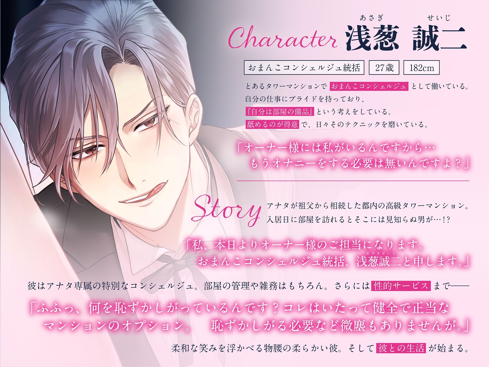 「オーナー様のおまんこは本当にエッチですね♪」おまんこコンシェルジュ〜極上性的サービスで朝から晩まで徹底ご奉仕⇒ガチ恋堕ちイキまくり性活♪ ＃24時間舐め回し 2枚目