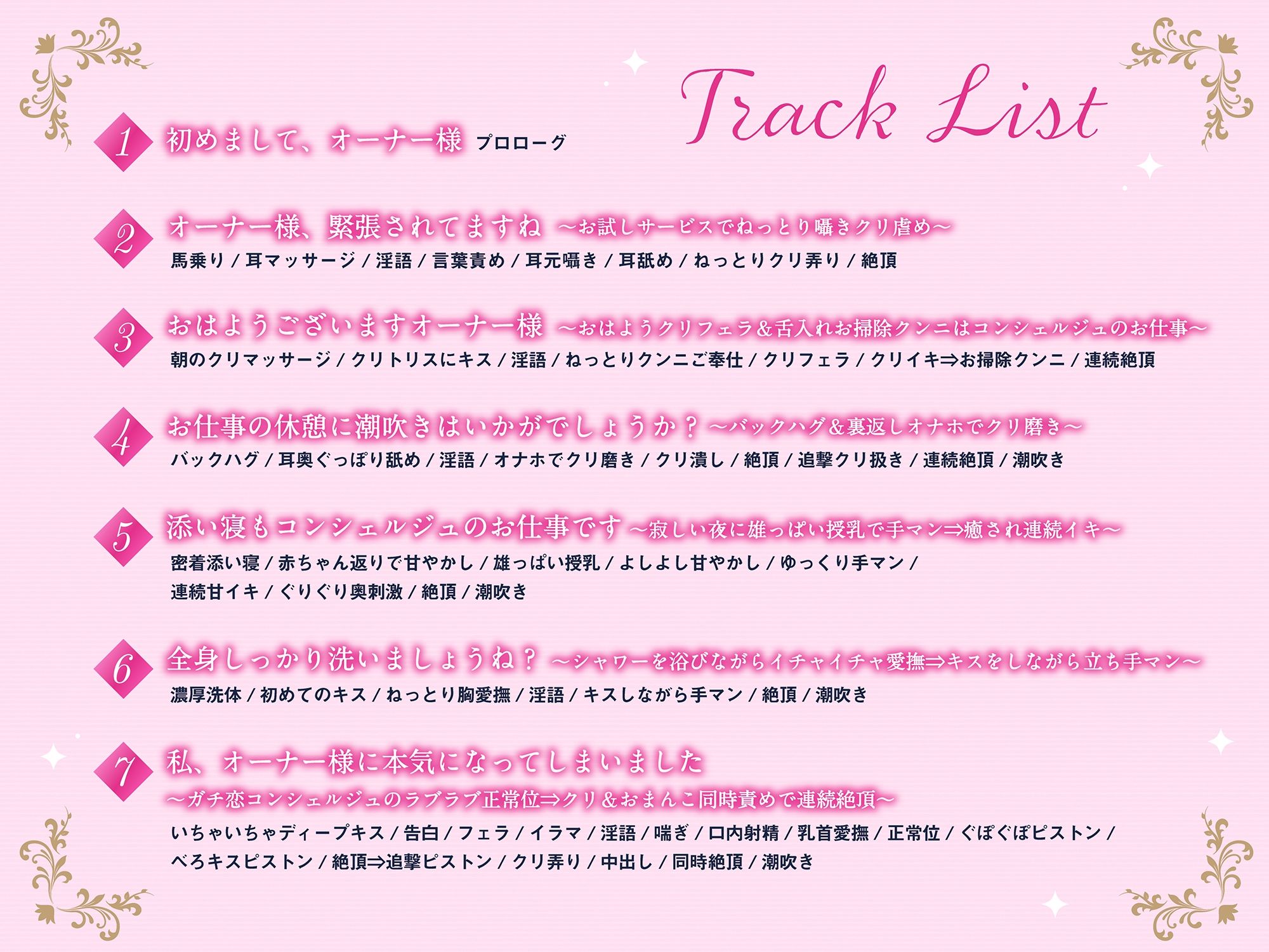 「オーナー様のおまんこは本当にエッチですね♪」おまんこコンシェルジュ〜極上性的サービスで朝から晩まで徹底ご奉仕⇒ガチ恋堕ちイキまくり性活♪ ＃24時間舐め回し 3枚目