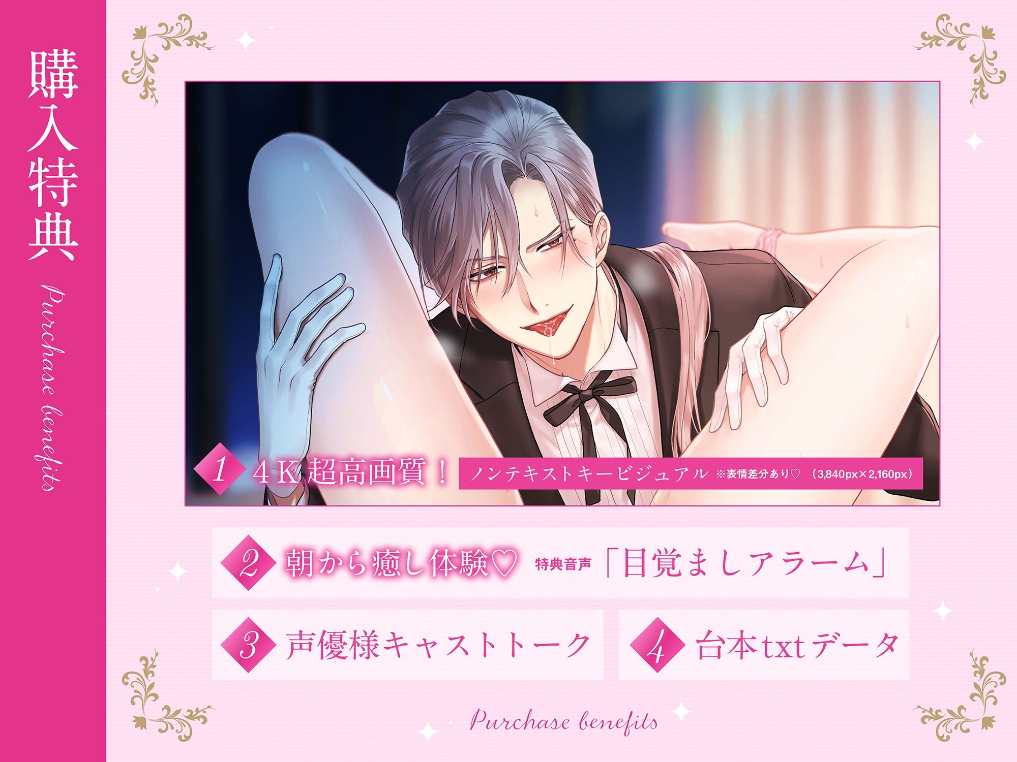 「オーナー様のおまんこは本当にエッチですね♪」おまんこコンシェルジュ〜極上性的サービスで朝から晩まで徹底ご奉仕⇒ガチ恋堕ちイキまくり性活♪ ＃24時間舐め回し 4枚目