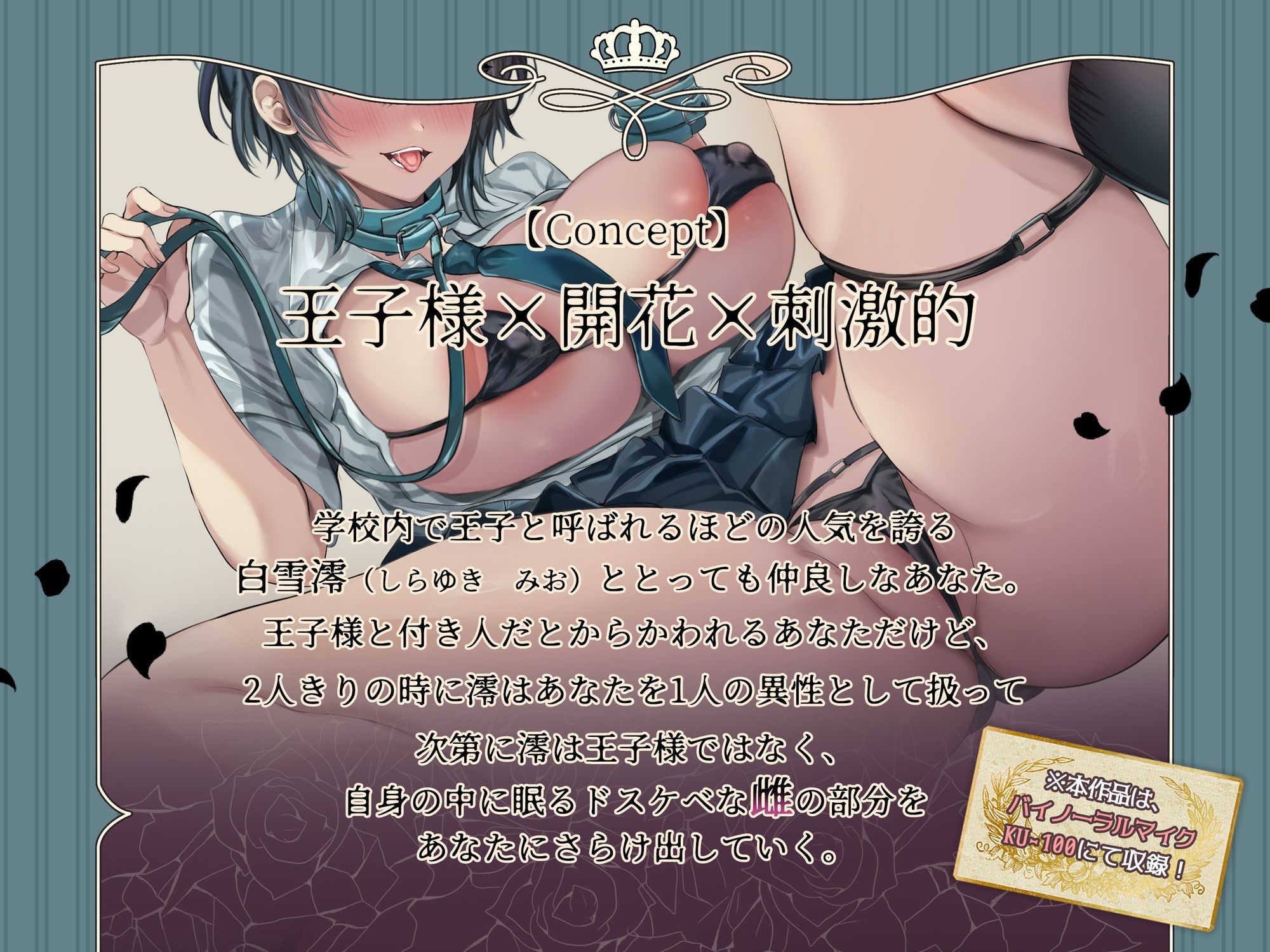 サンプル画像1:低音ダウナー爆乳王子様JKは自分がオホ声響かせるドスケベな雌だってまだ知らない(かにかに小屋) [d_672472]